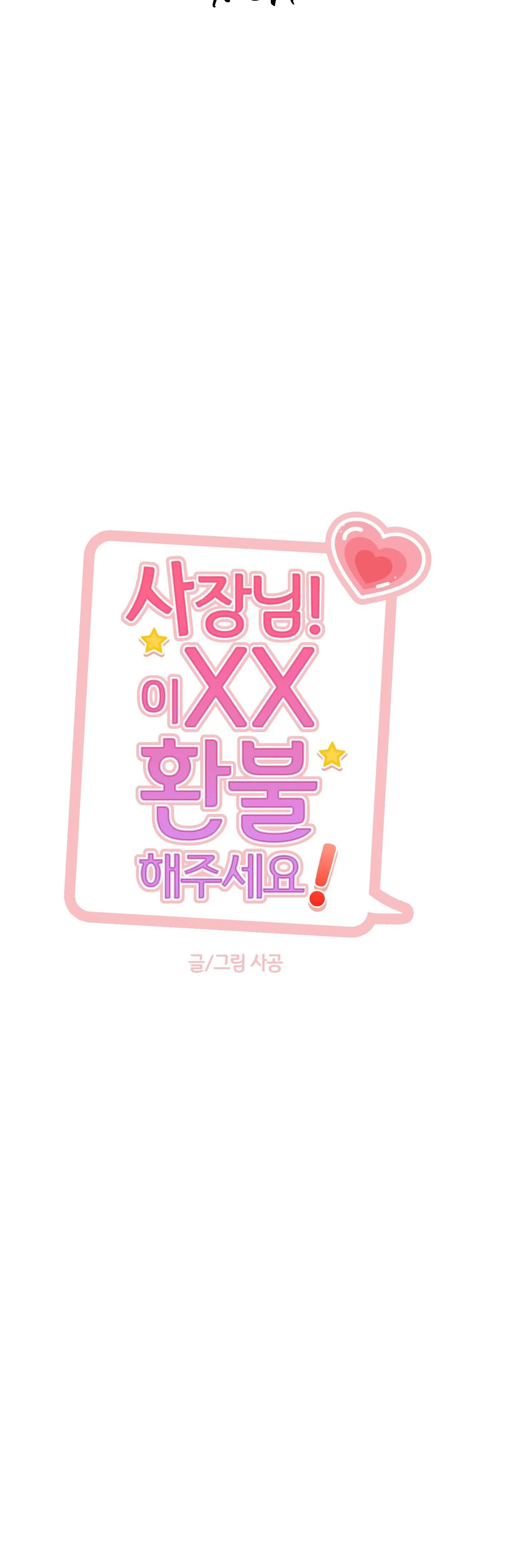 Ông chủ, hoàn tiền cái thứ chết tiệt này đi! Chapter 2 Trang 9