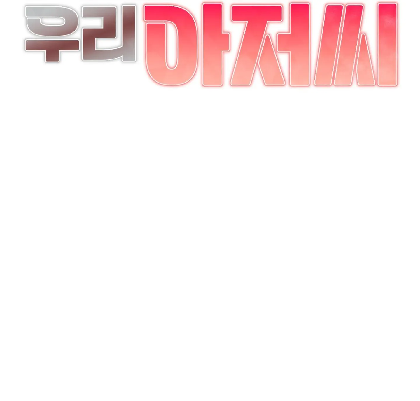 ÔNG CHÚ THÂN YÊU (END) Chapter 5 Trang 79