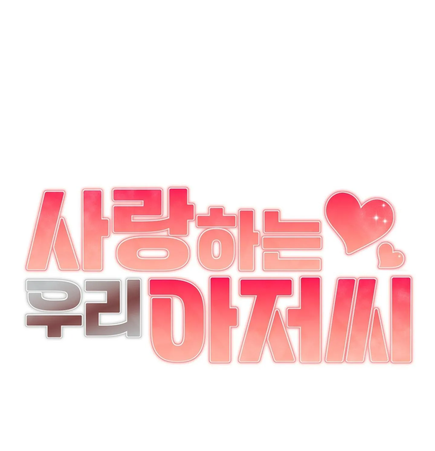 ÔNG CHÚ THÂN YÊU (END) Chapter 1 Trang 15