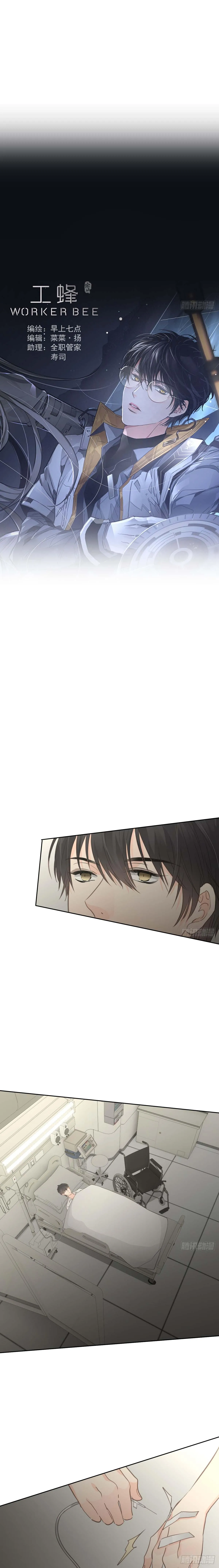 Ong Thợ Chapter 6 Trang 12