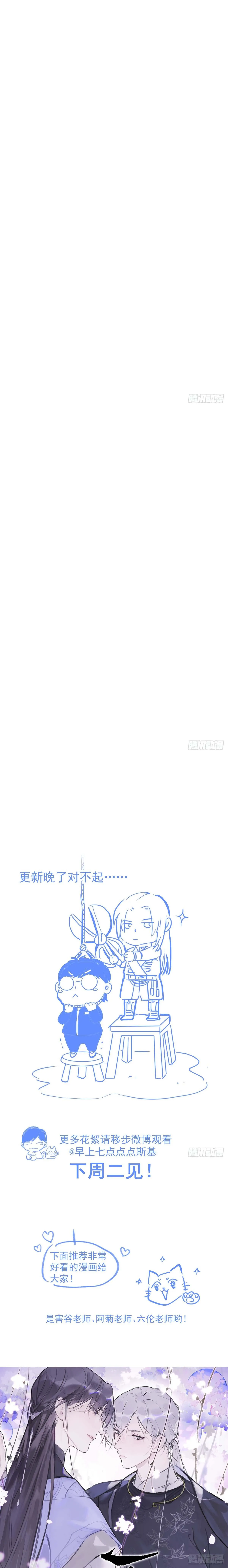 Ong Thợ Chapter 6 Trang 18