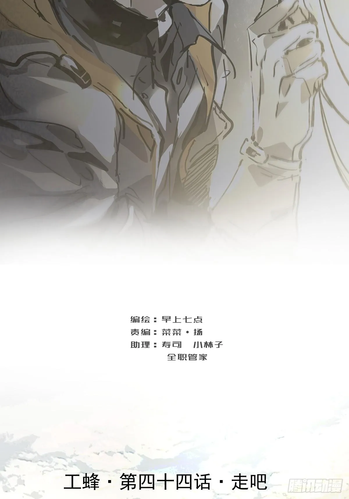 Ong Thợ Chapter 44 Trang 3