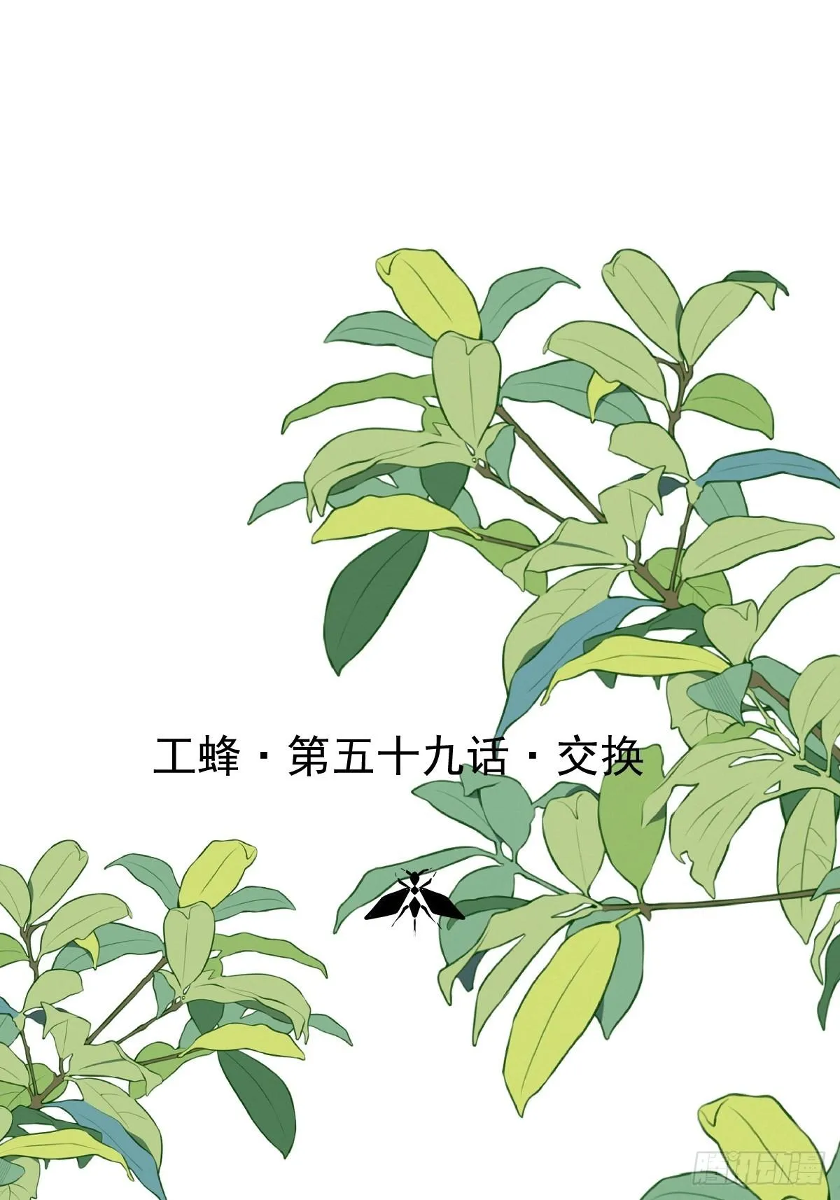 Ong Thợ Chapter 59 Trang 12