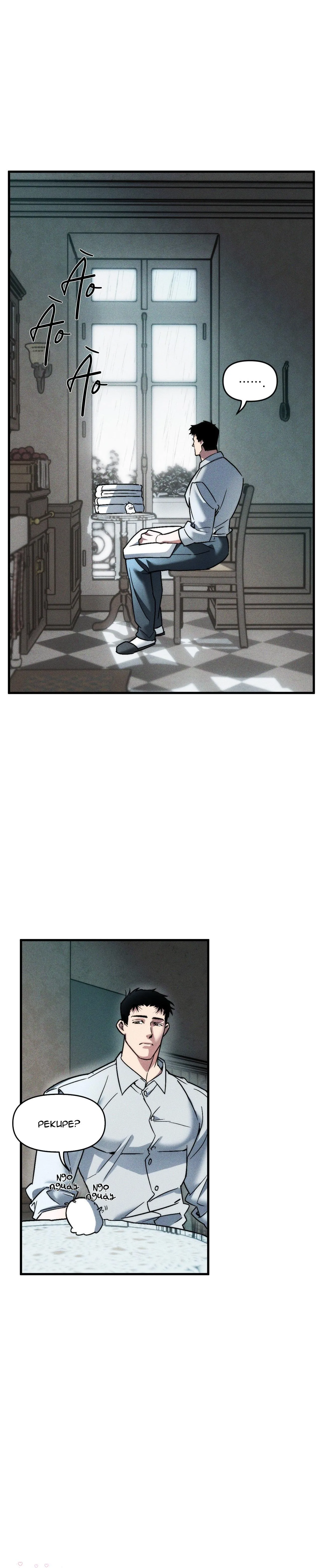 ÔNG XÃ CỦA VẬT TẾ THẦN Chapter 19 Trang 11