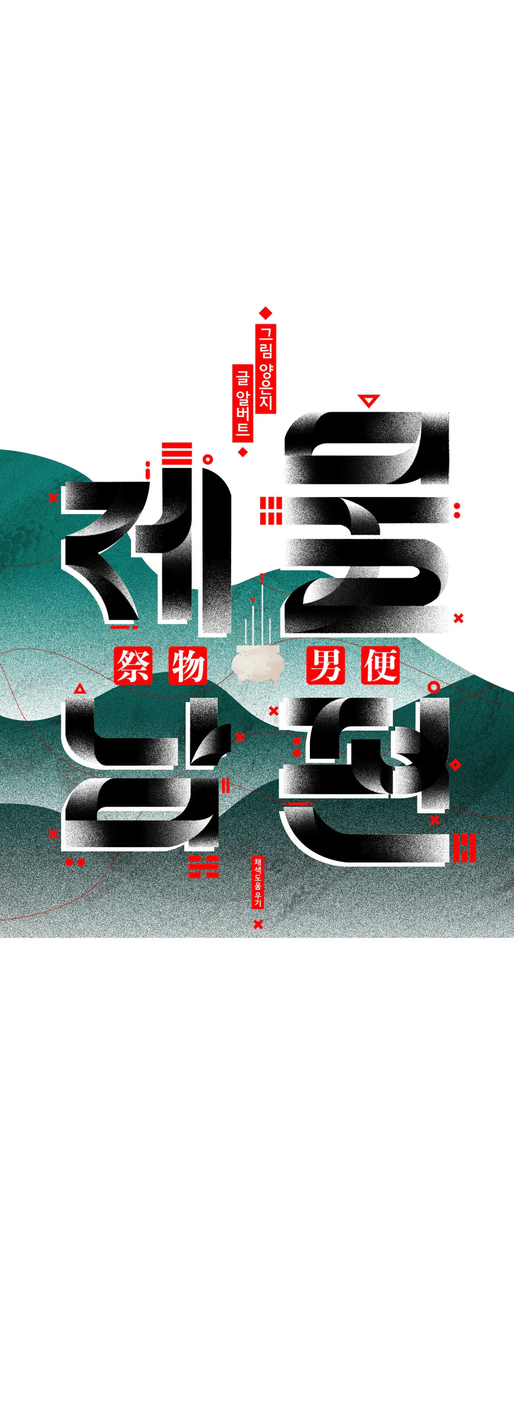 ÔNG XÃ CỦA VẬT TẾ THẦN Chapter 44 Trang 5