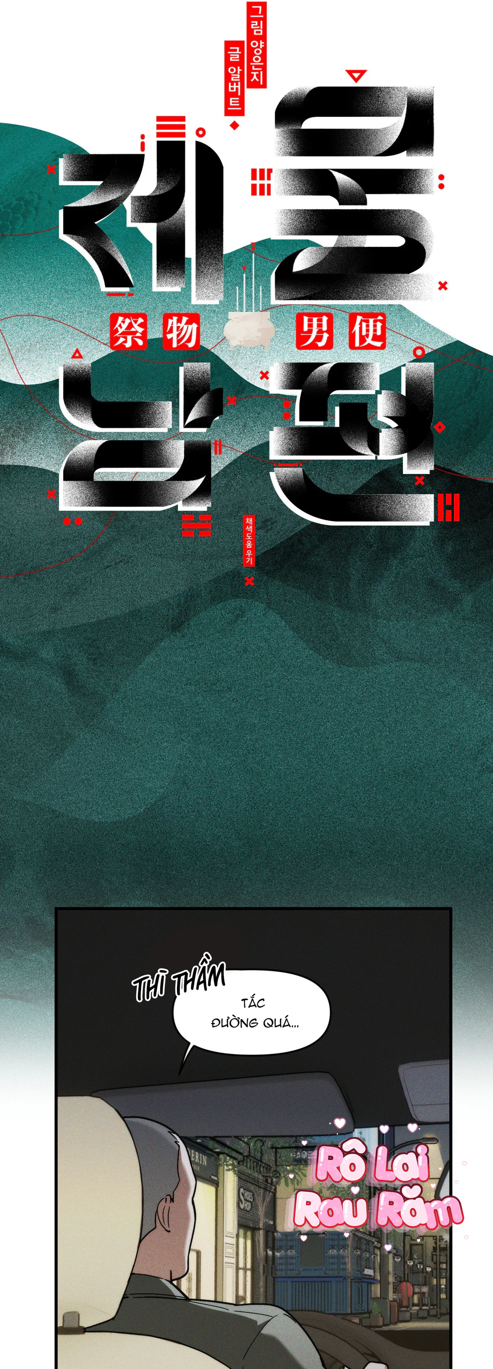 ÔNG XÃ CỦA VẬT TẾ THẦN Chapter 51 Trang 12