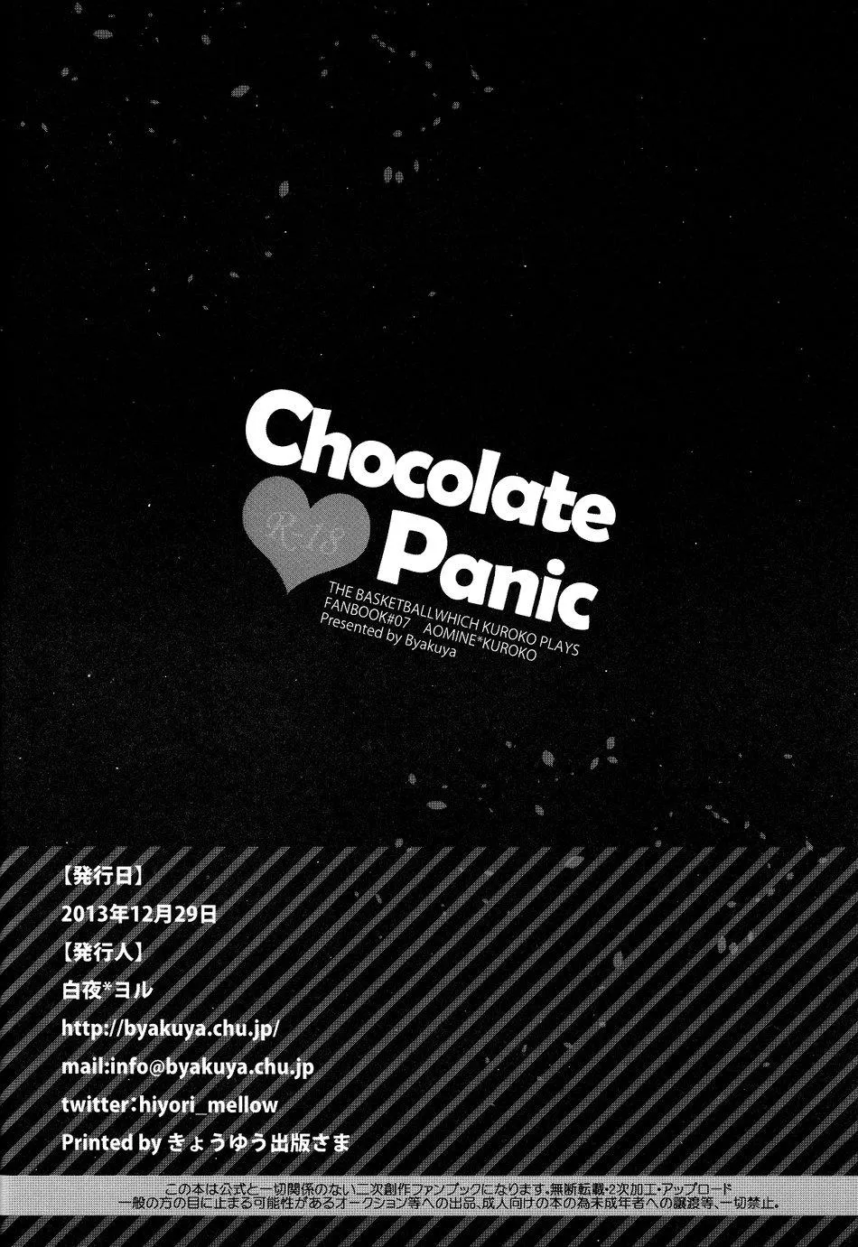 ONESHOT THEO YÊU CẦU Chapter 13 Trang 21