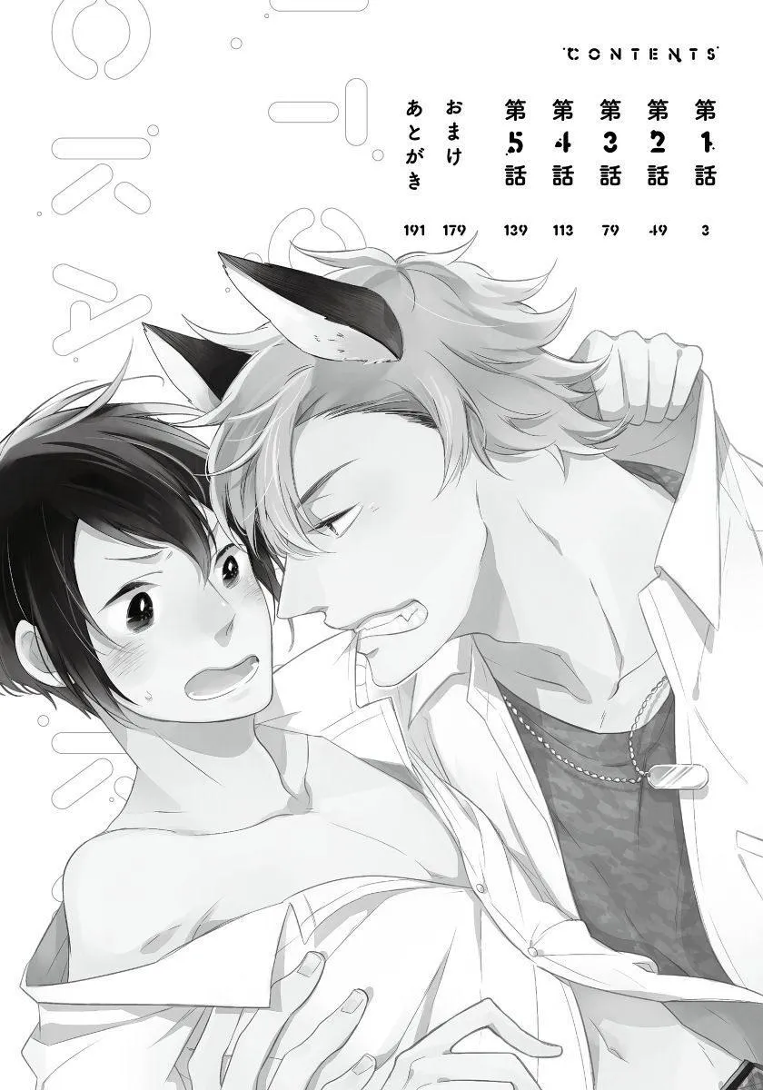 Oogami Yêu Dấu Của Tôi! Chapter 1 Trang 4