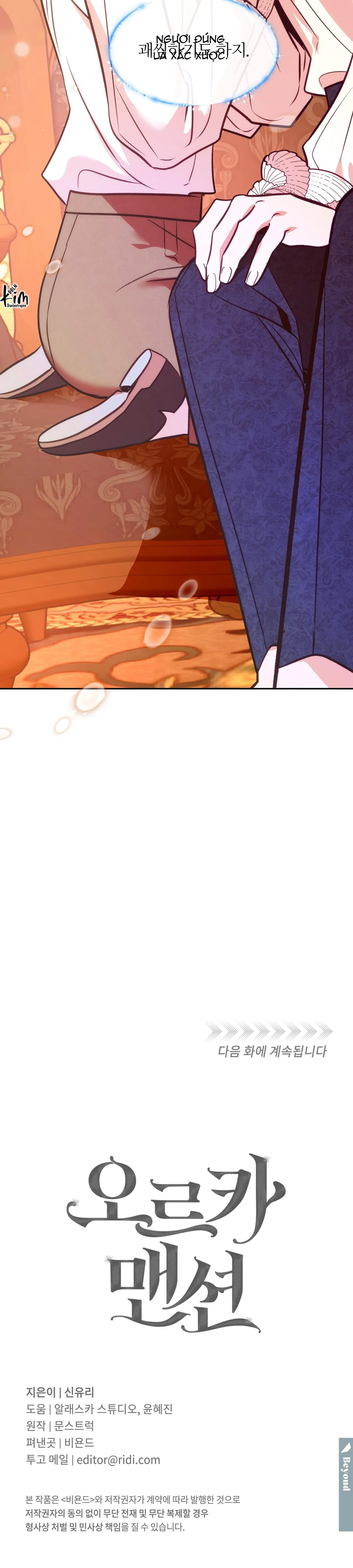 ORCA MANSION Chapter 7 Trang 9