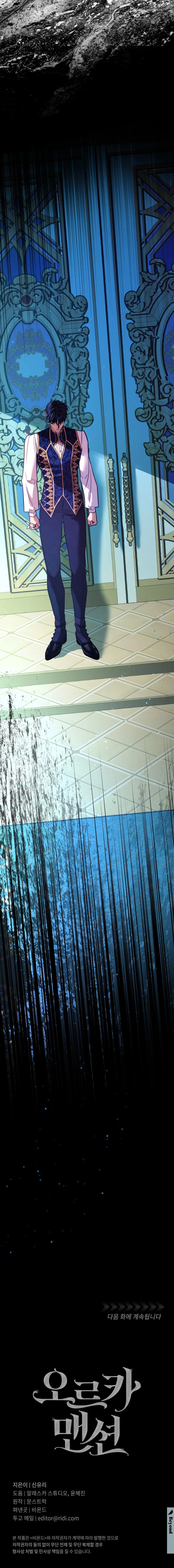 ORCA MANSION Chapter 10 Trang 9