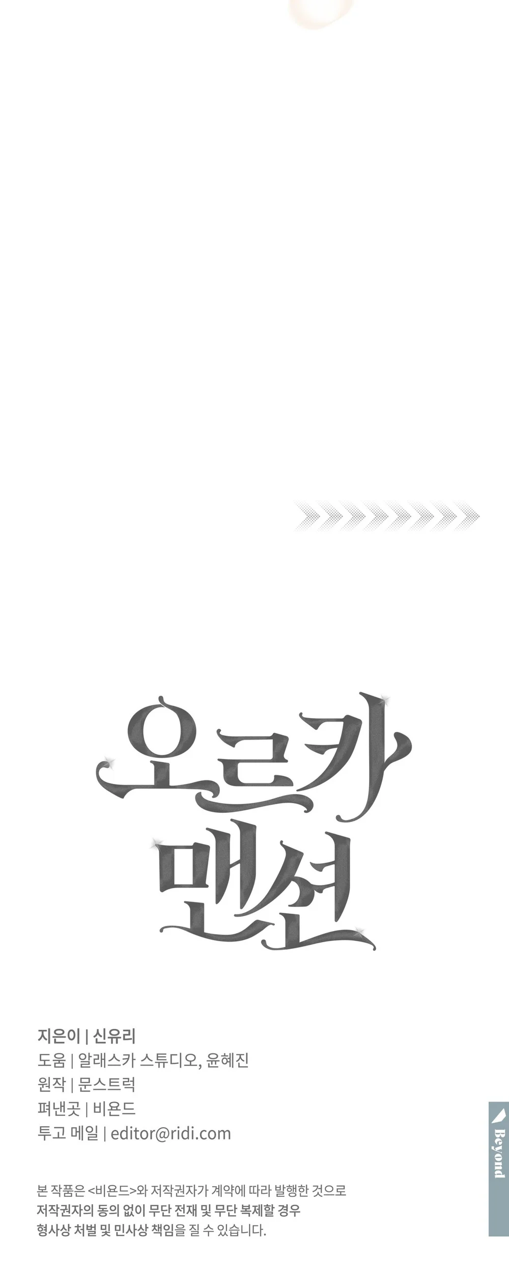 ORCA MANSION Chapter 15 Trang 55