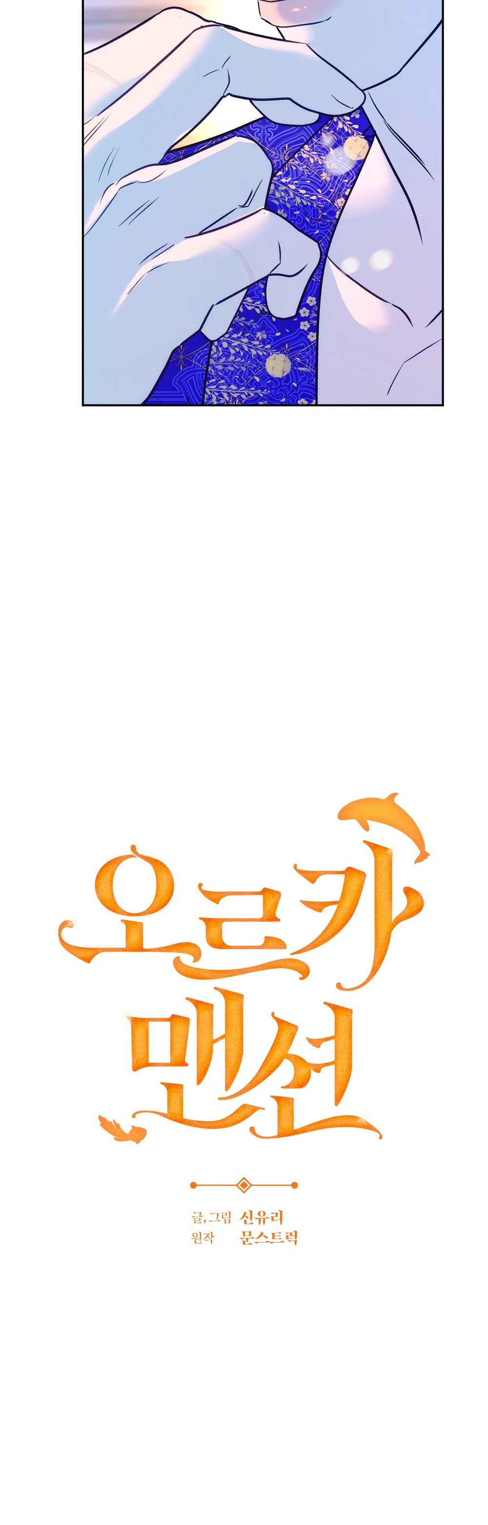 ORCA MANSION Chapter 16 Trang 19