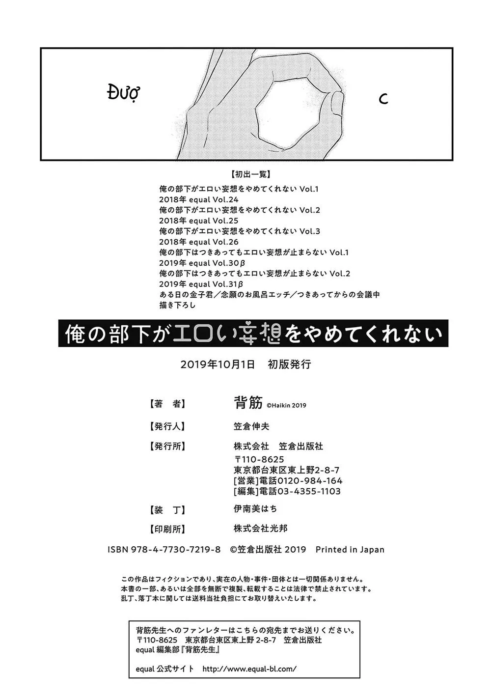 Ore no Buka ga Eroi Mousou wo Yamete Chapter 6 Trang 12