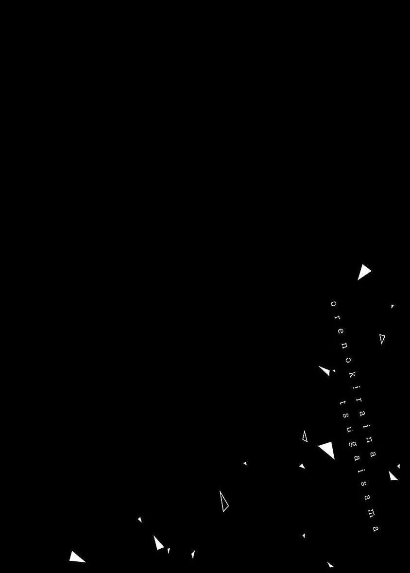 Ore no Kirai na Tsugaisama Chapter 1 Trang 5