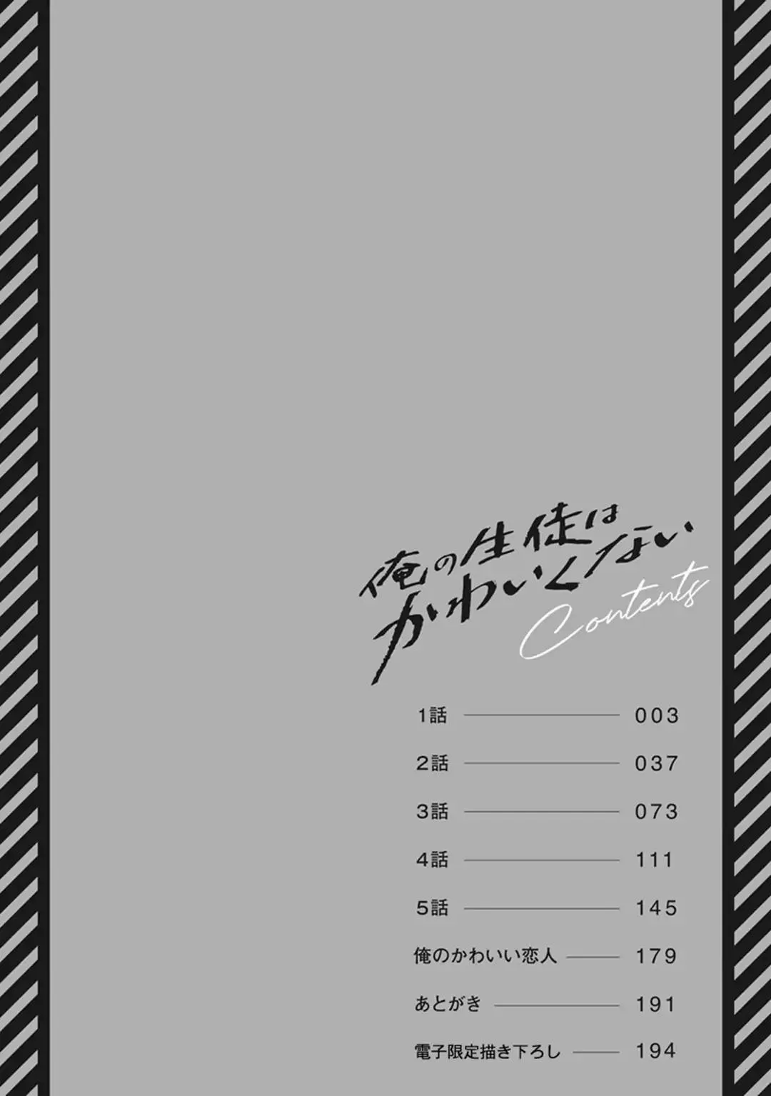 Ore no Seito wa Kawaikunai Chapter 1 Trang 6