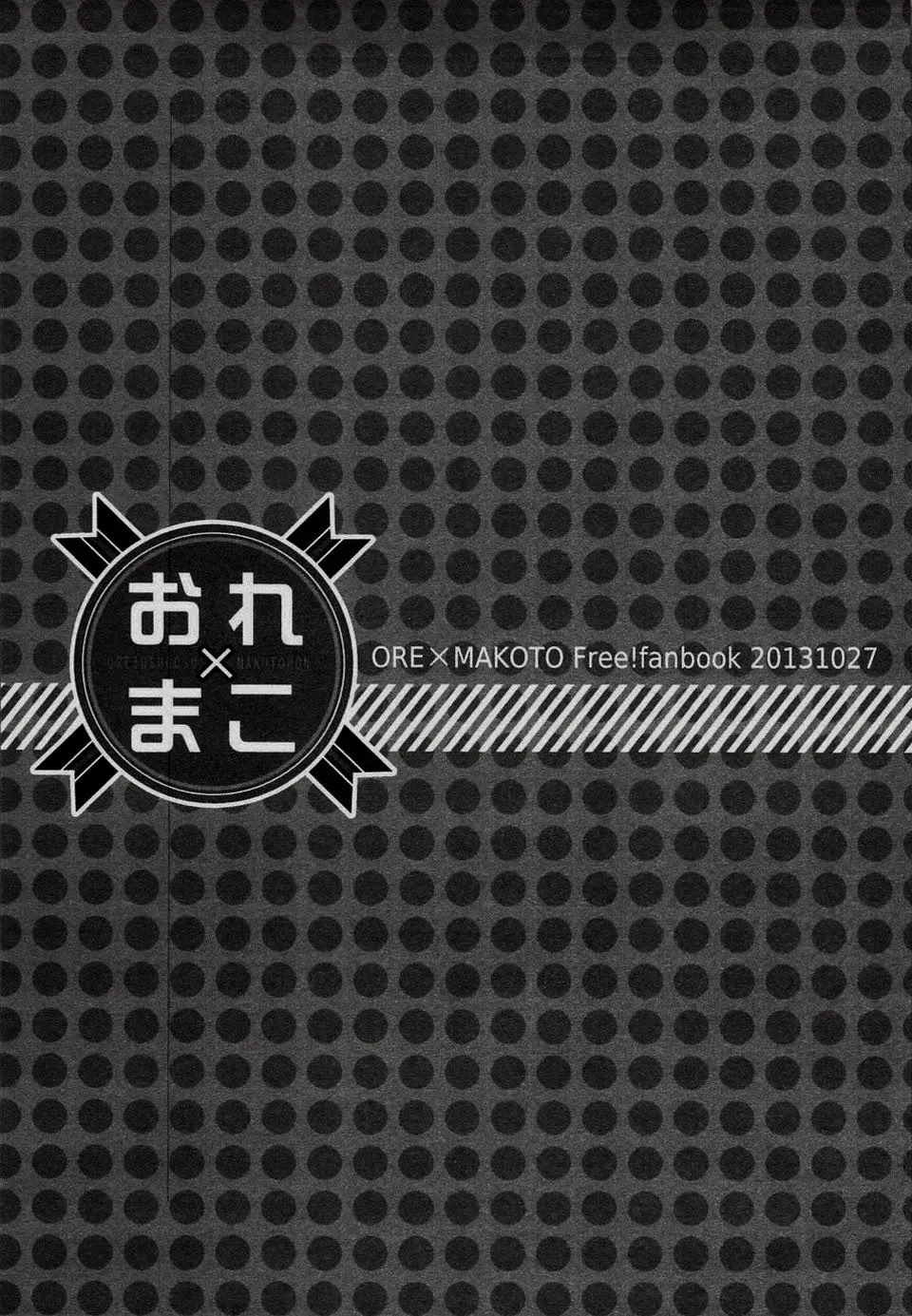 Ore x Makoto Chapter 1 Trang 3