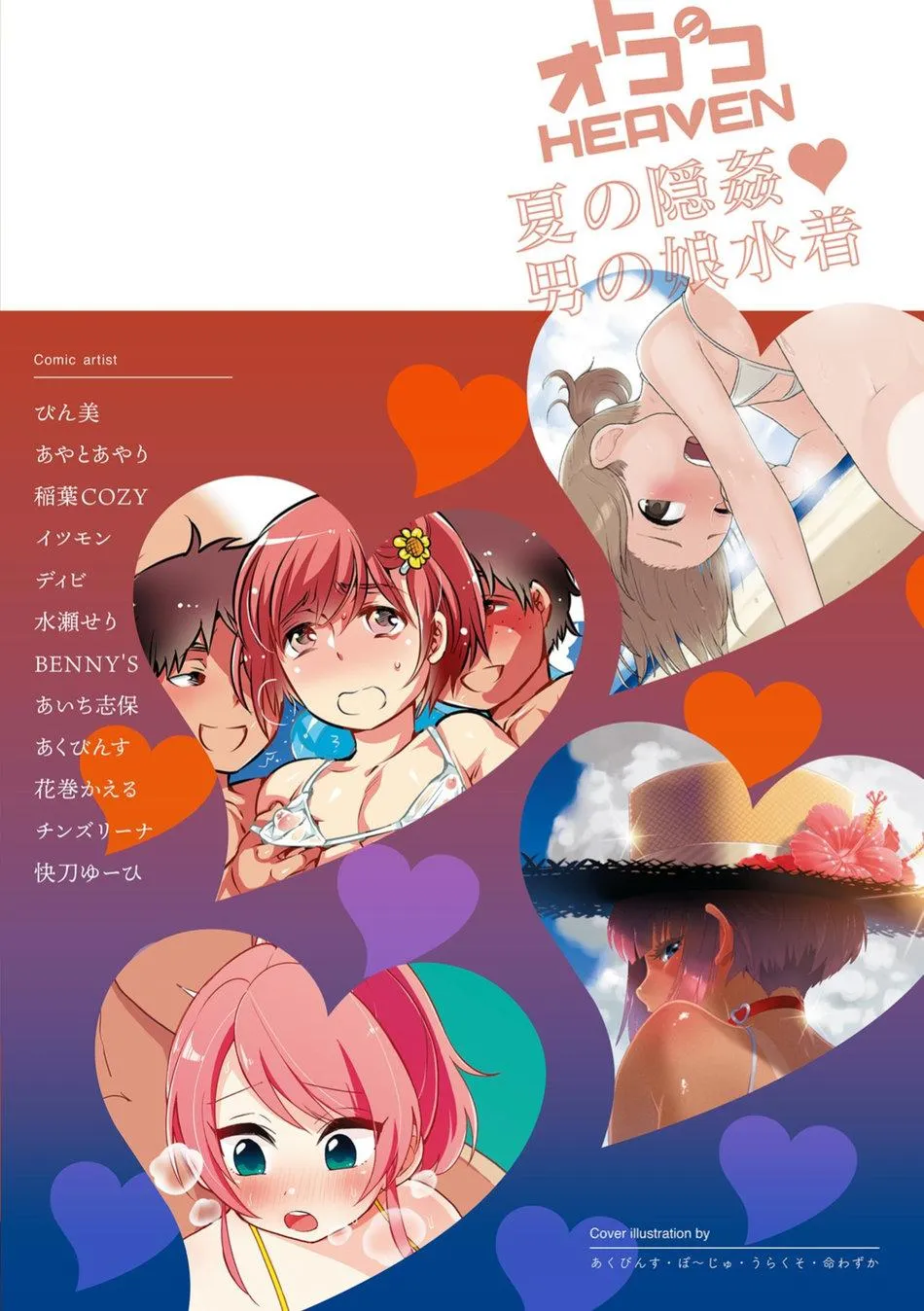 Otokonoko HEAVEN Chapter 5 Trang 13