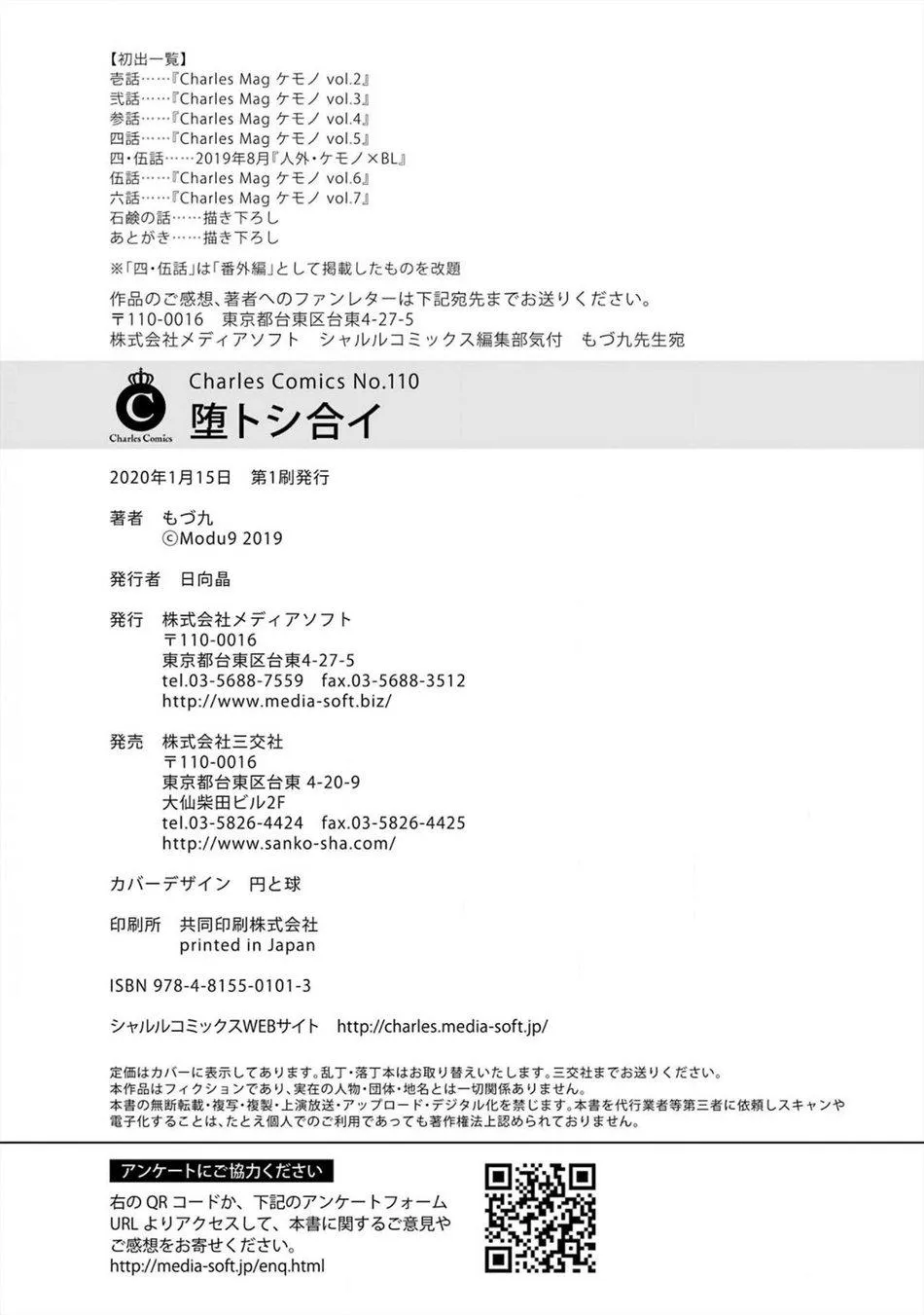 Otoshi-Ai Chapter 7 Trang 49