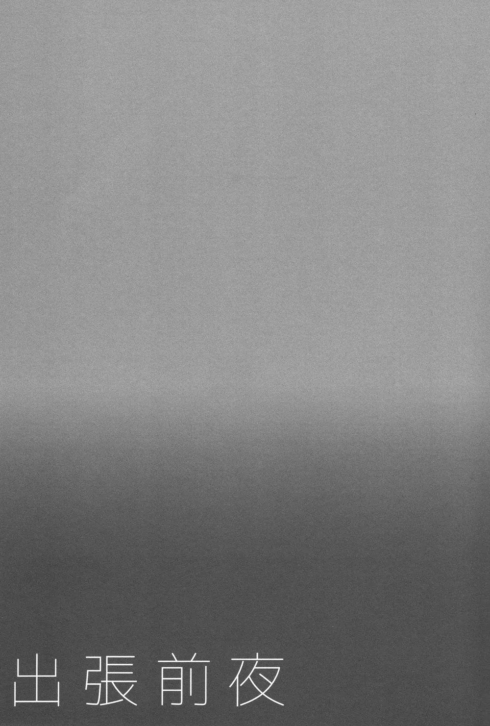 Ô TÊ PÊ HỎNY Chapter 4 Trang 12