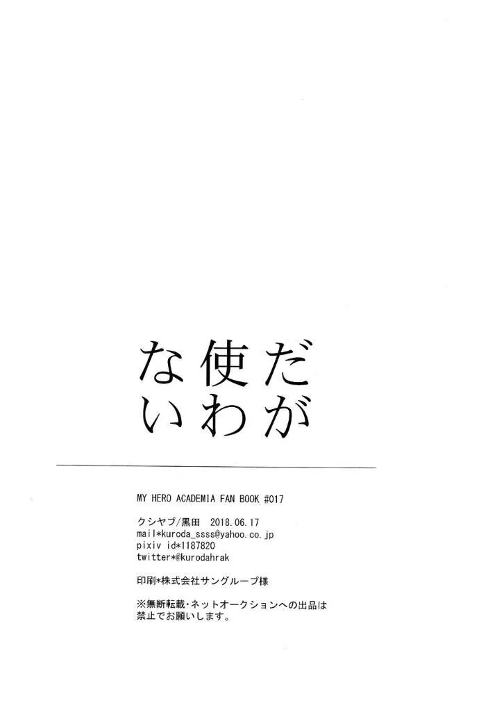 Ô TÊ PÊ HỎNY Chapter 6 Trang 27