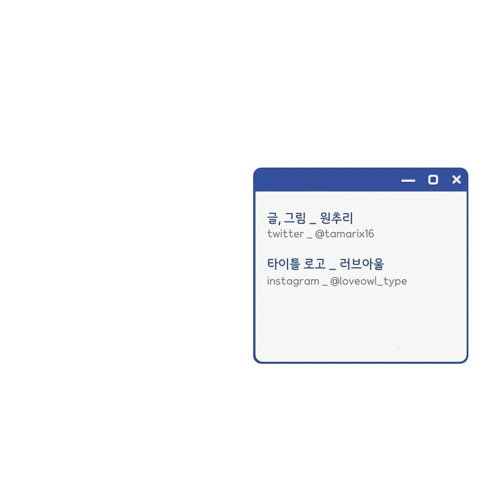 OVER CLOCK Chapter 6 Trang 54