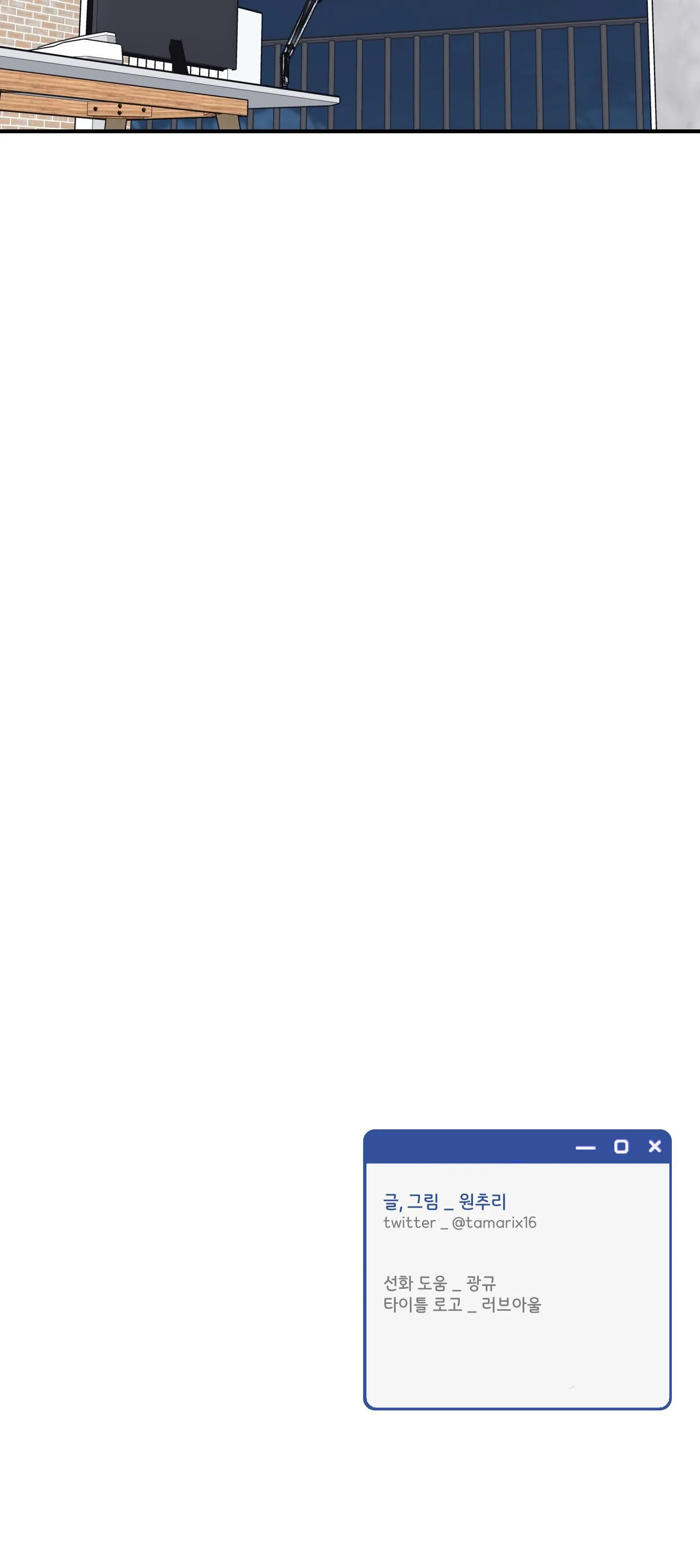 OVER CLOCK Chapter 10 Trang 32