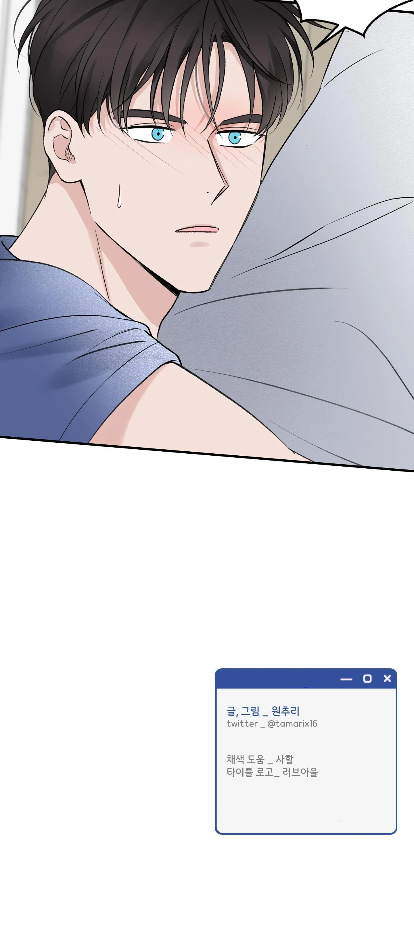 OVER CLOCK Chapter 12 Trang 22