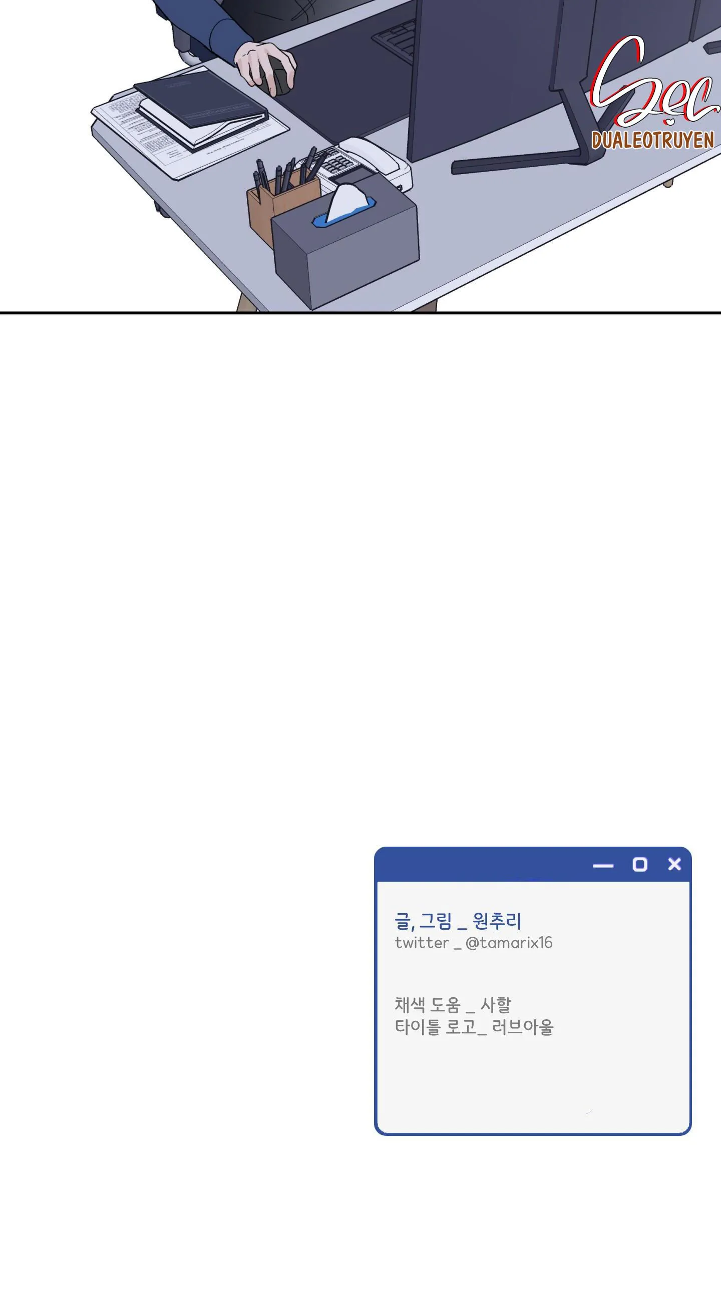 OVER CLOCK Chapter 14 Trang 31