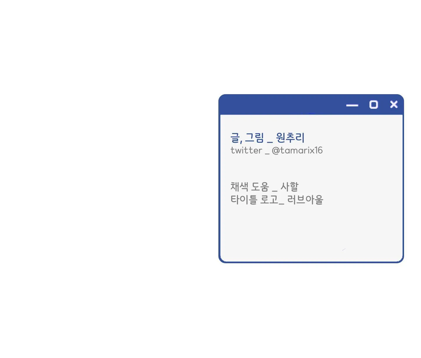 OVER CLOCK Chapter 16 Trang 27