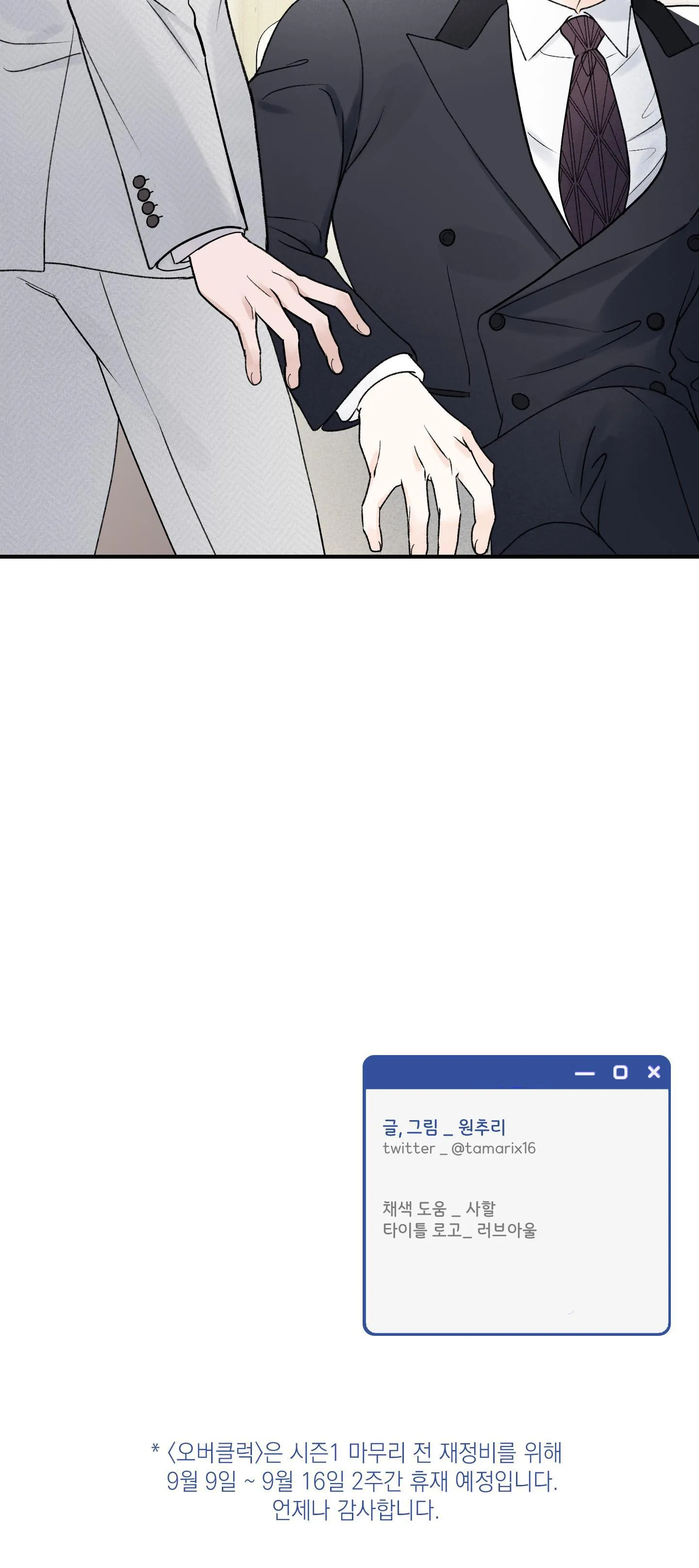 OVER CLOCK Chapter 20 Trang 62