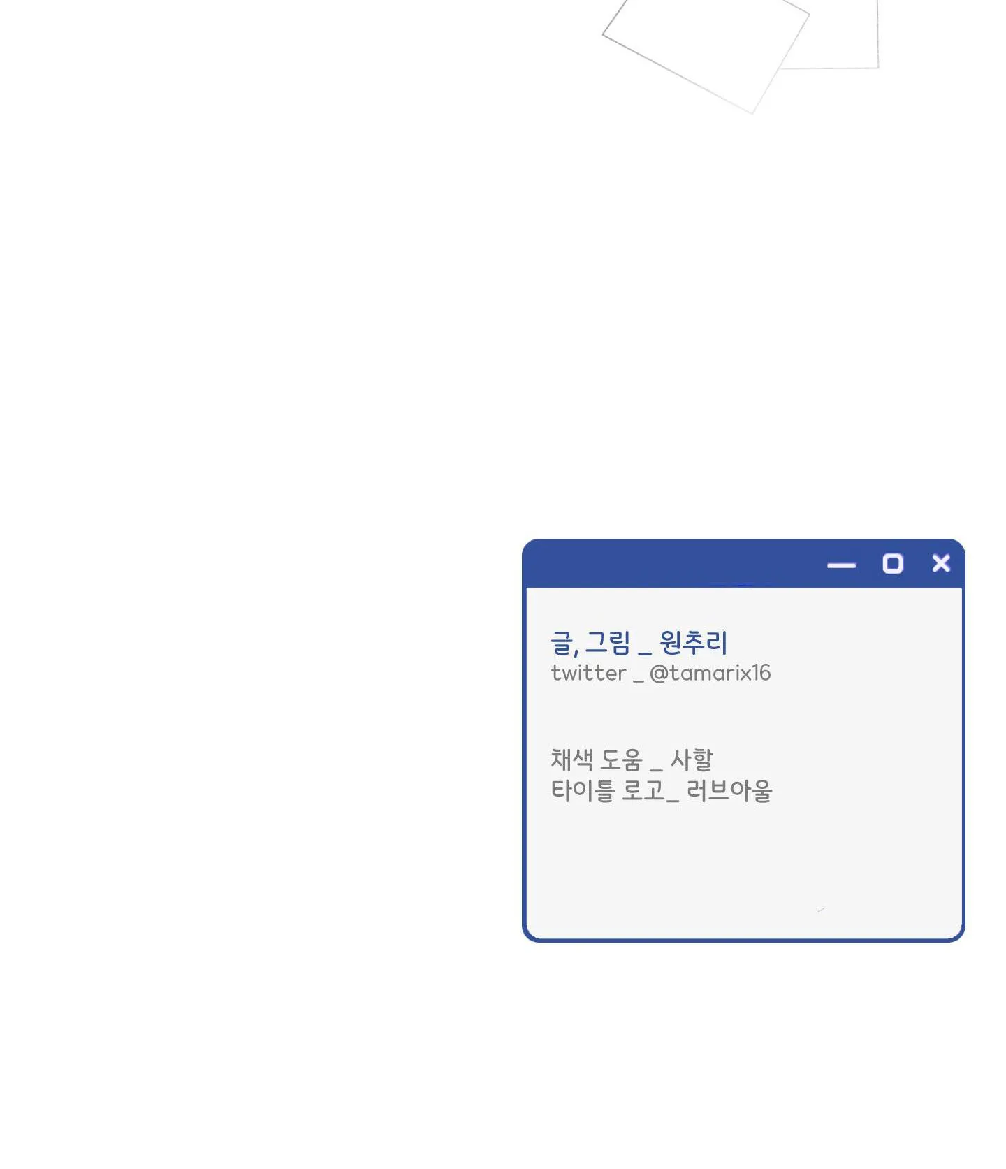 OVER CLOCK Chapter 23 Trang 31