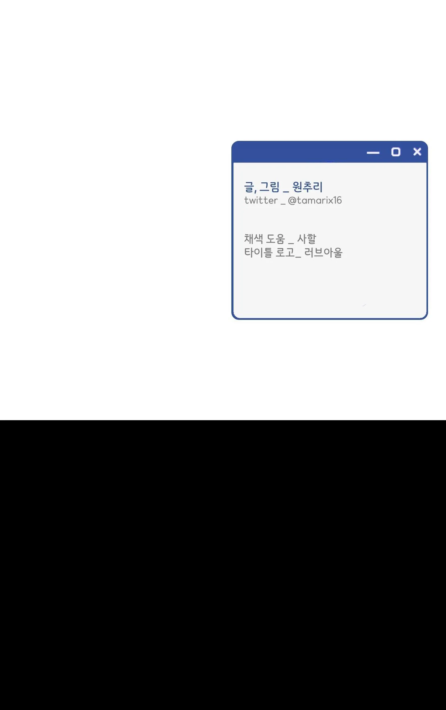 OVER CLOCK Chapter 39 Trang 53