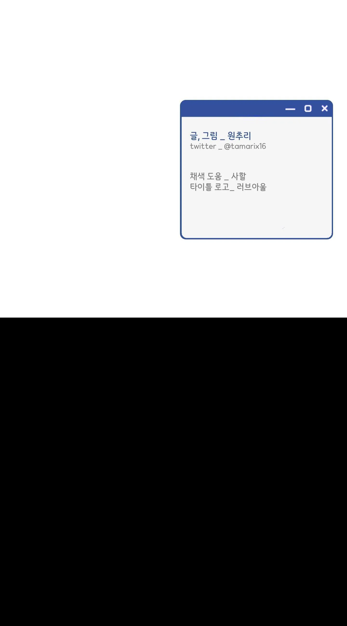 OVER CLOCK Chapter 40 Trang 55