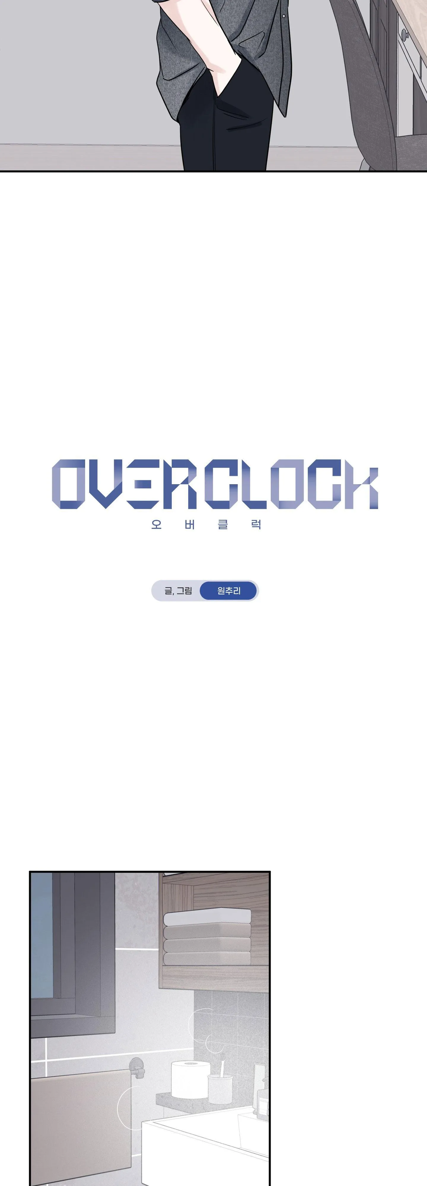 OVER CLOCK Chapter 43 Trang 13