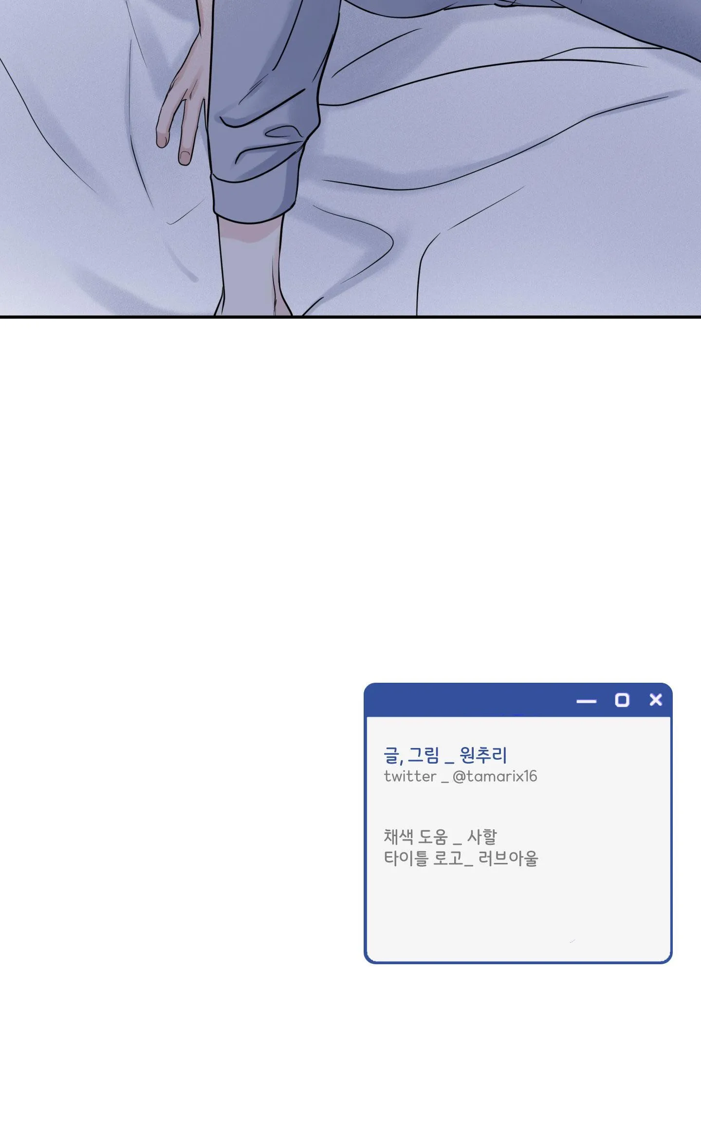 OVER CLOCK Chapter 43 Trang 36