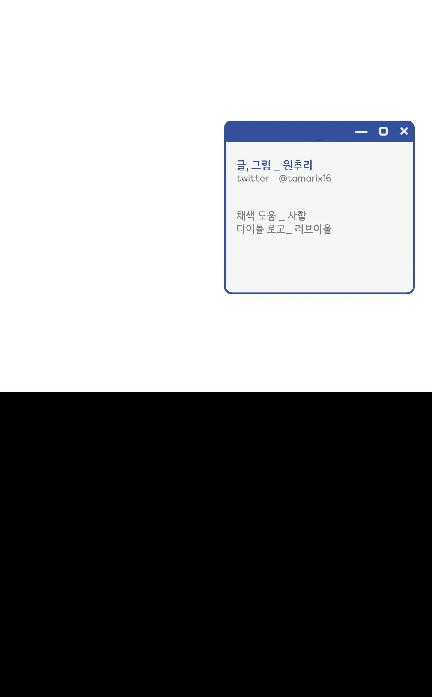 OVER CLOCK Chapter 45 Trang 58