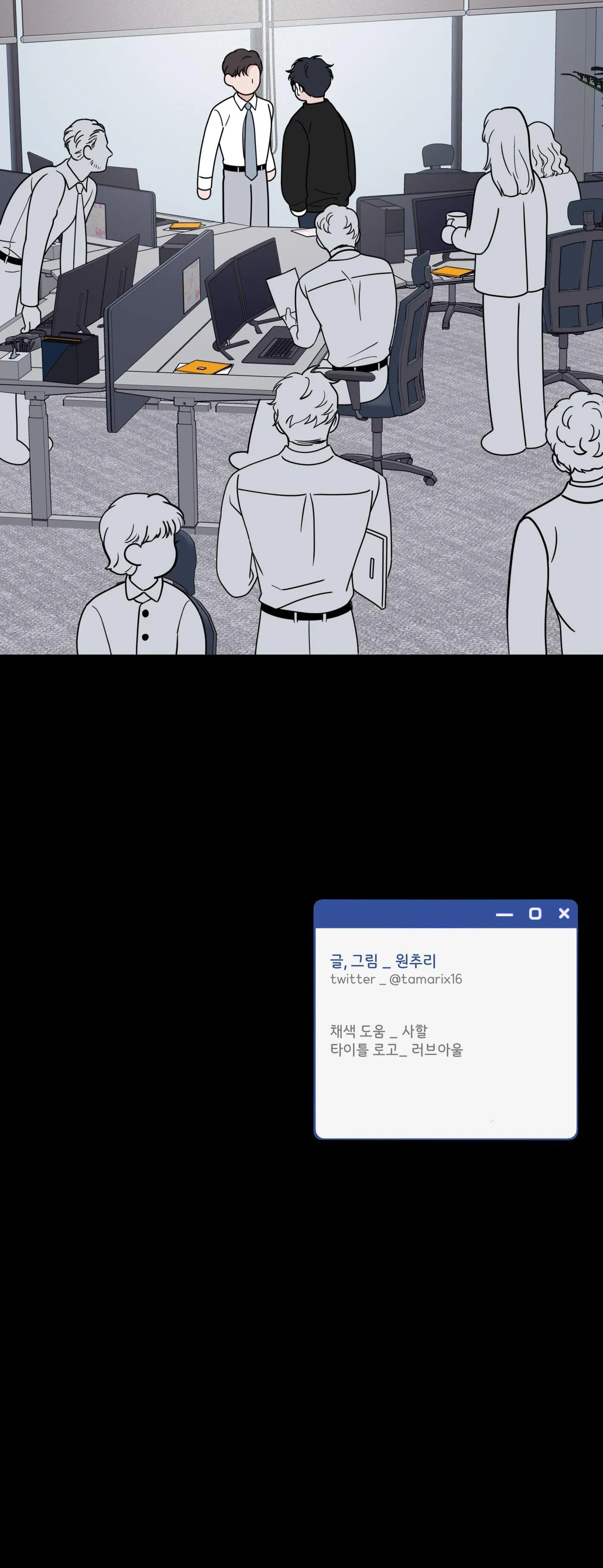 OVER CLOCK Chapter 46 Trang 40