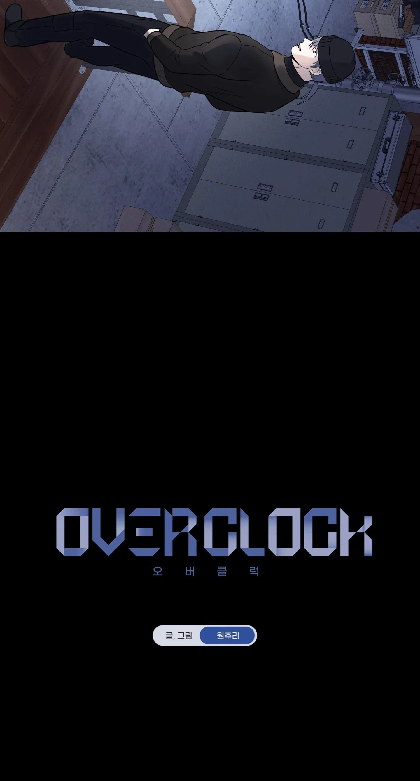 OVER CLOCK Chapter 51 Trang 5