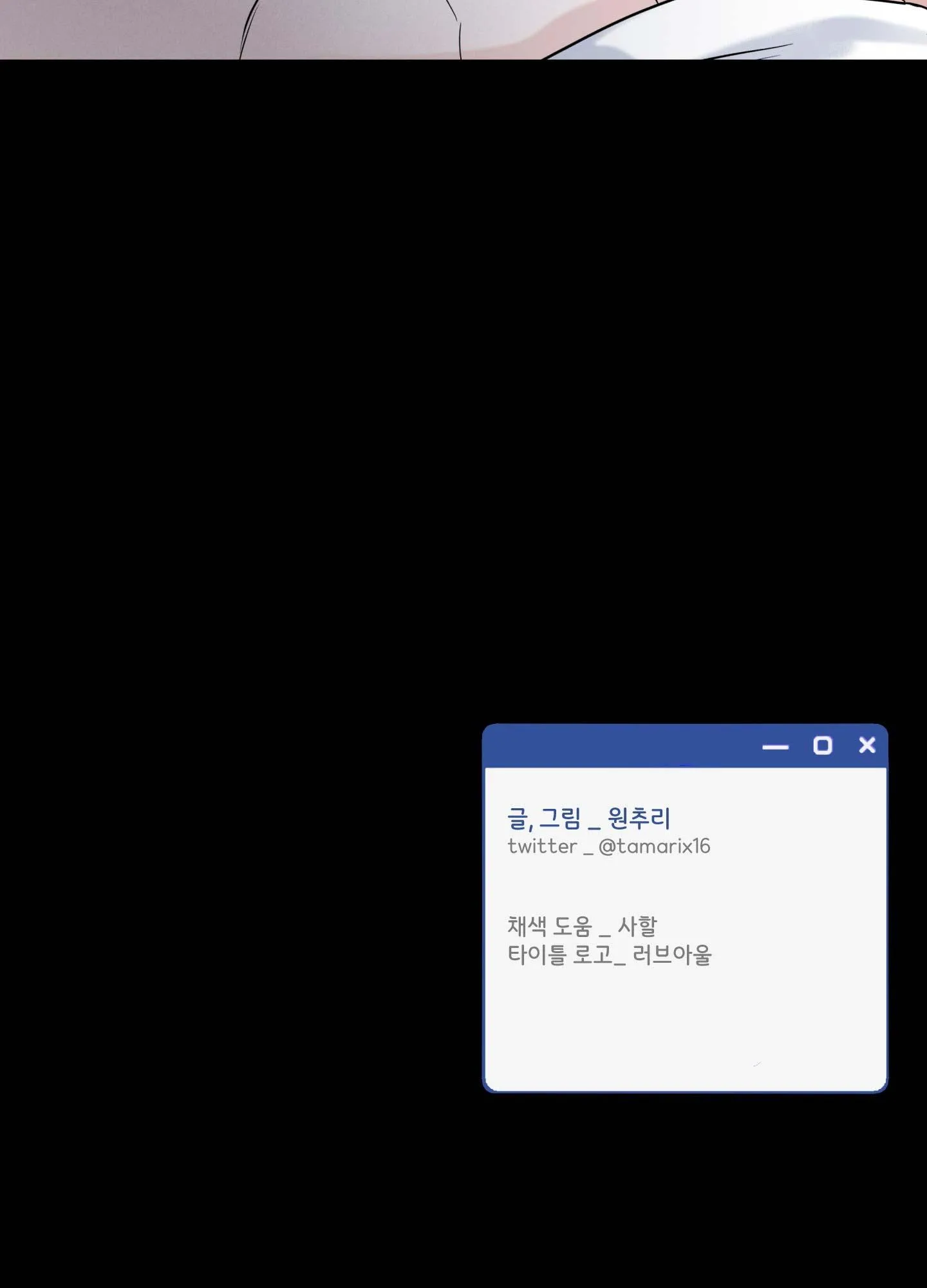 OVER CLOCK Chapter 52 Trang 86