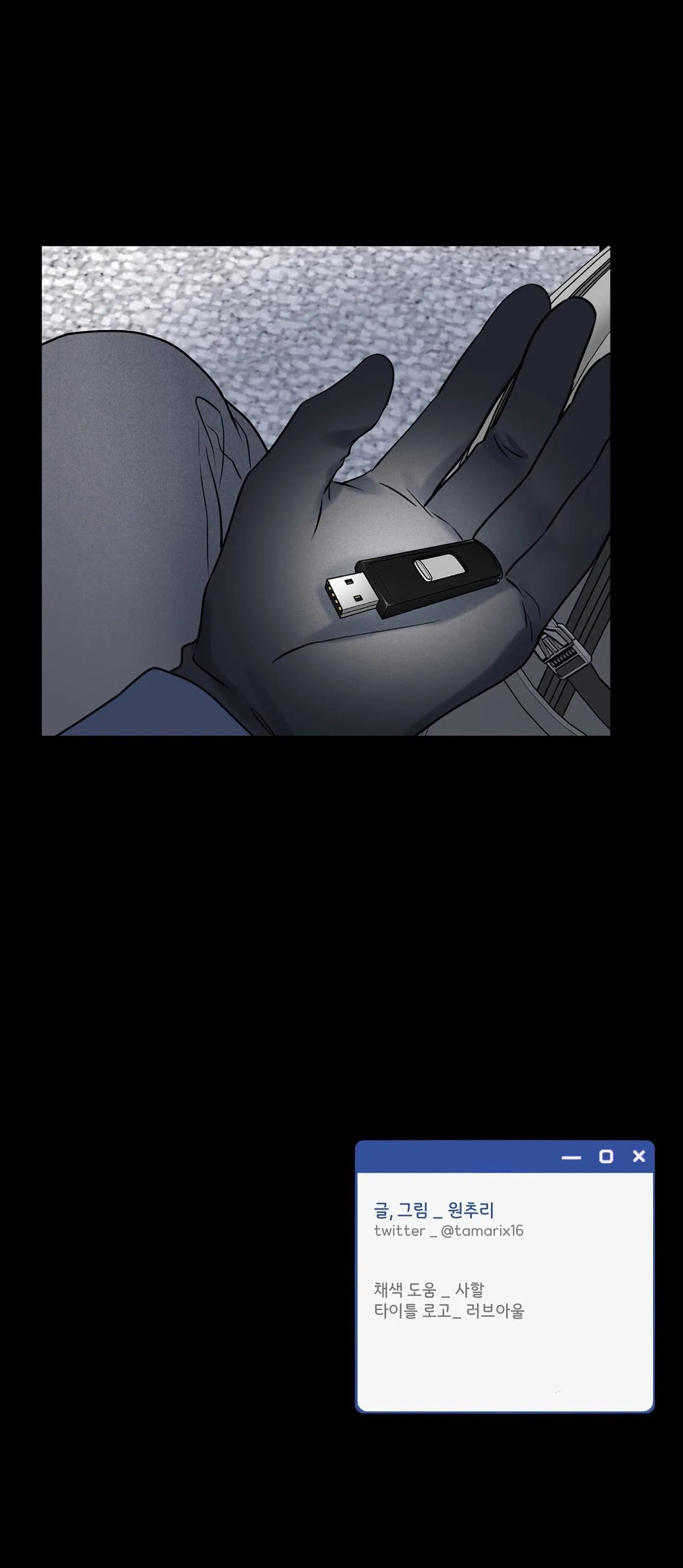 OVER CLOCK Chapter 54 Trang 34