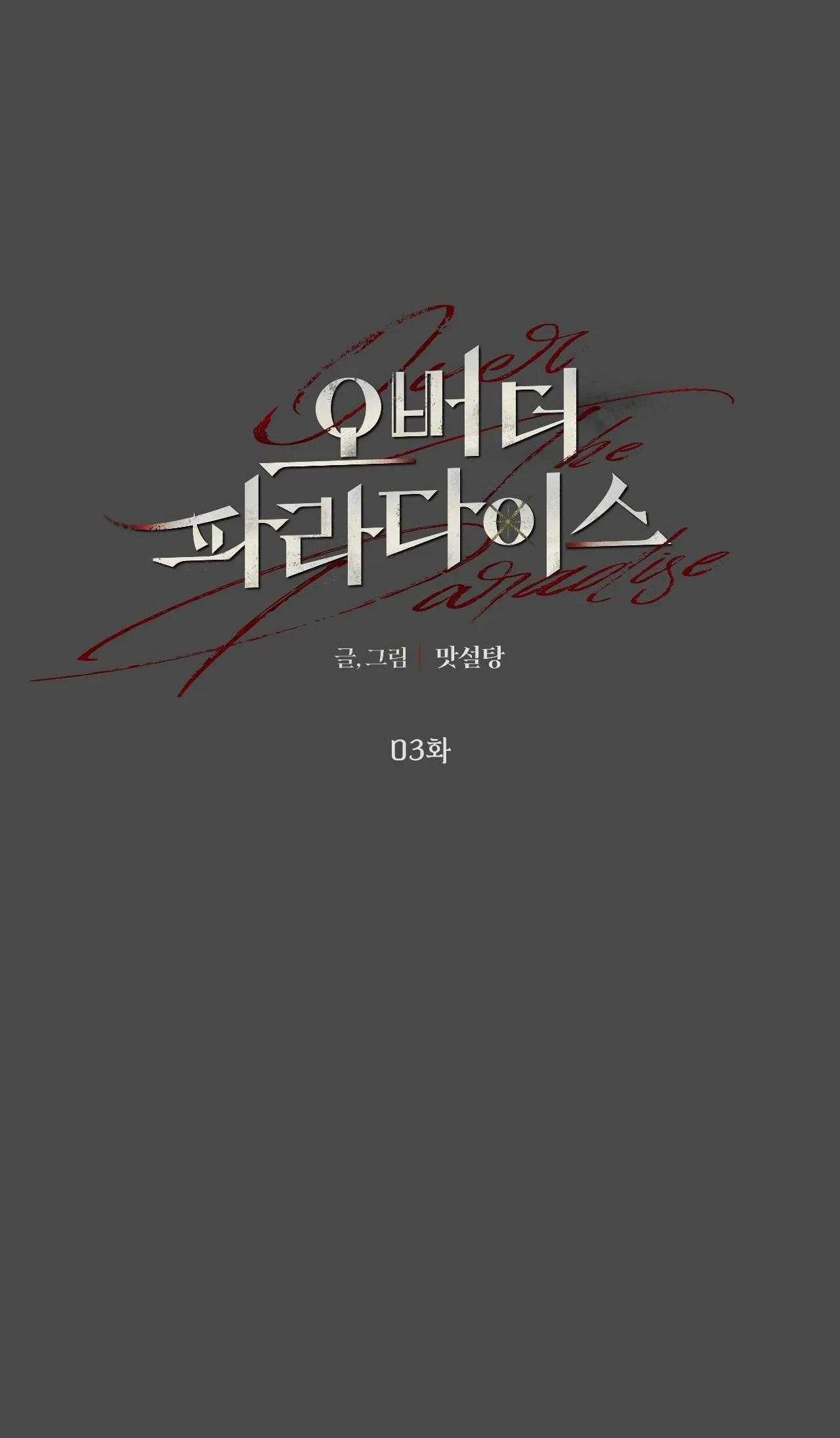 OVER THE PARADISE Chapter 3 Trang 11