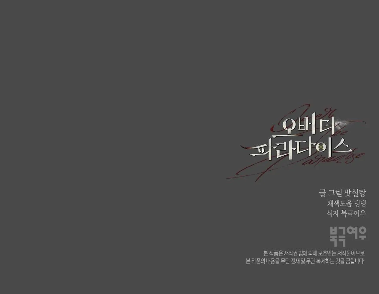 OVER THE PARADISE Chapter 3 Trang 63