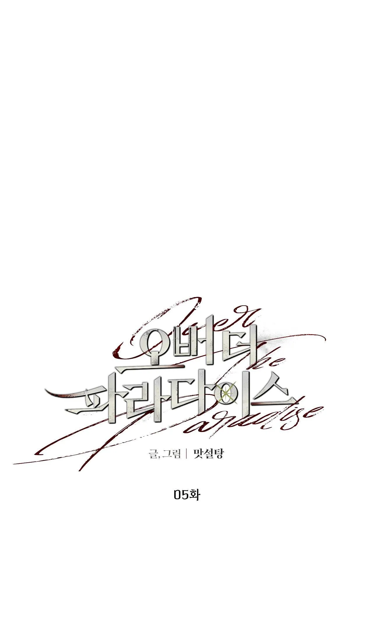 OVER THE PARADISE Chapter 5 Trang 20