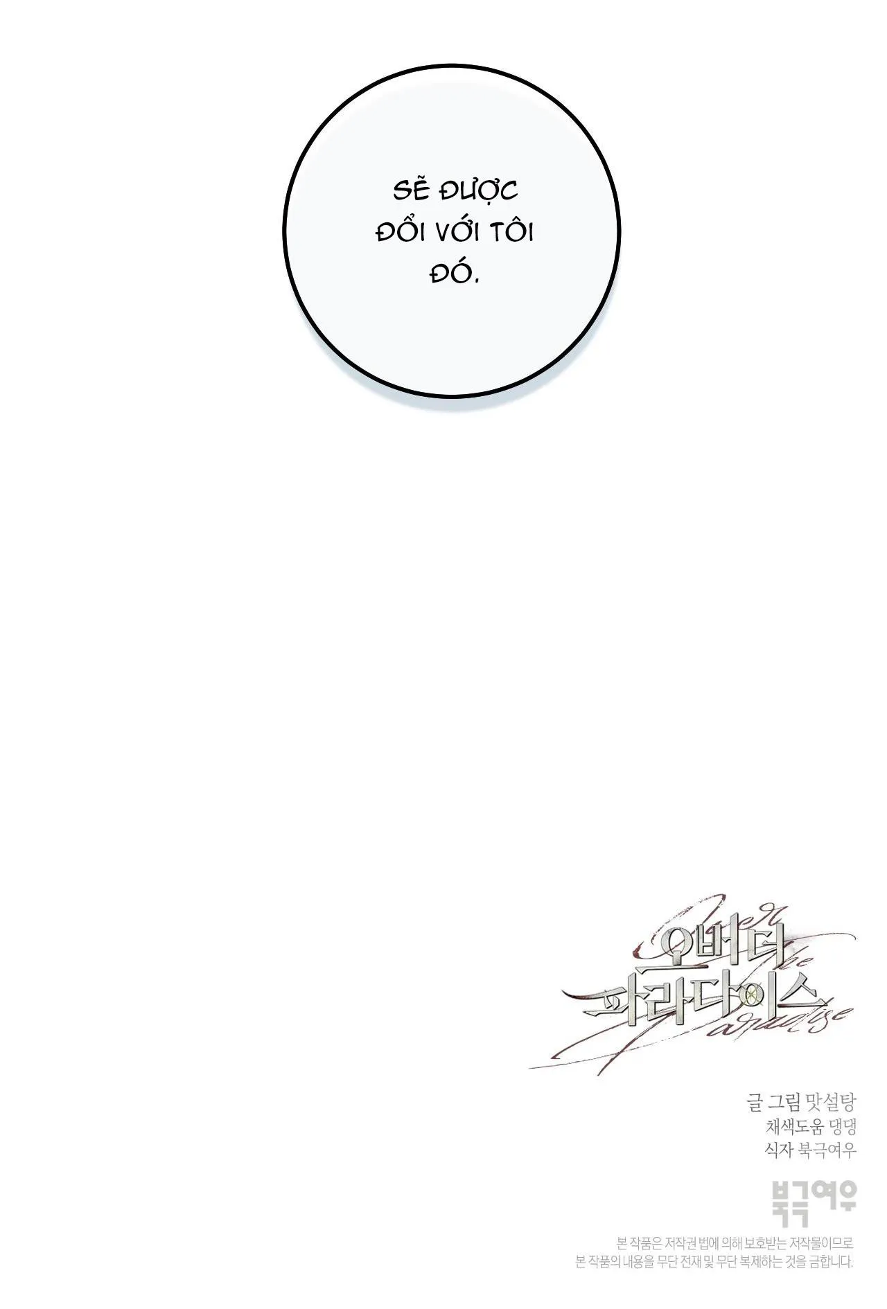 OVER THE PARADISE Chapter 9 Trang 71