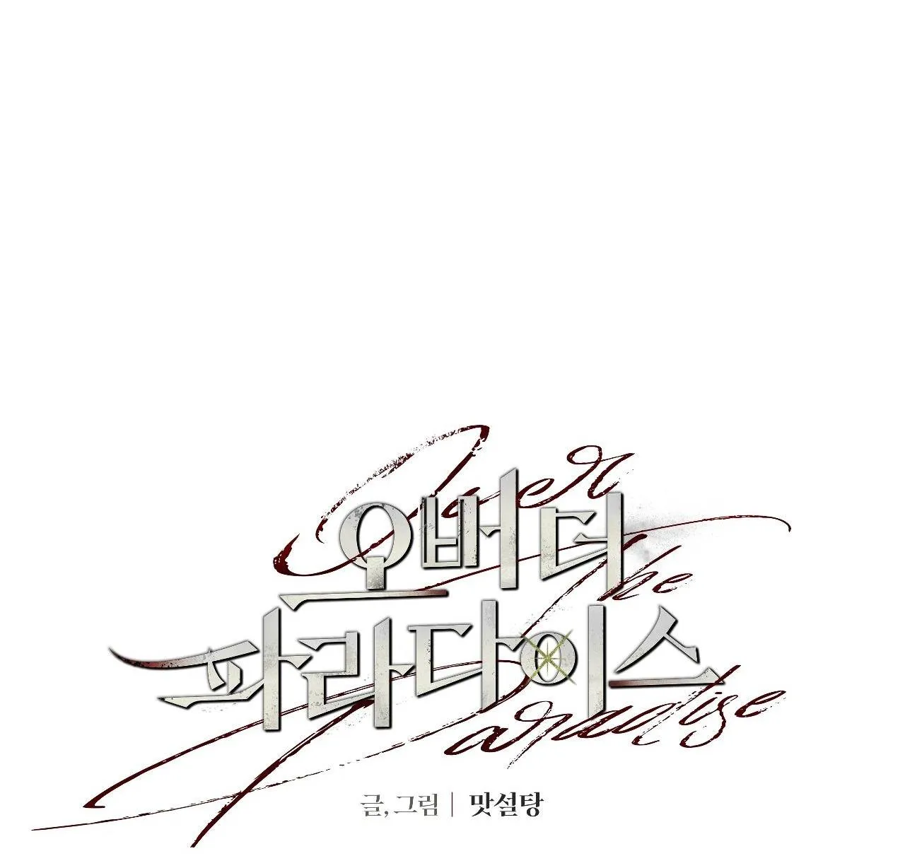 OVER THE PARADISE Chapter 13 Trang 16