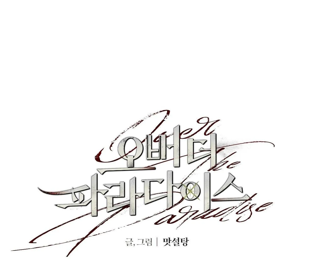 OVER THE PARADISE Chapter 14 Trang 20