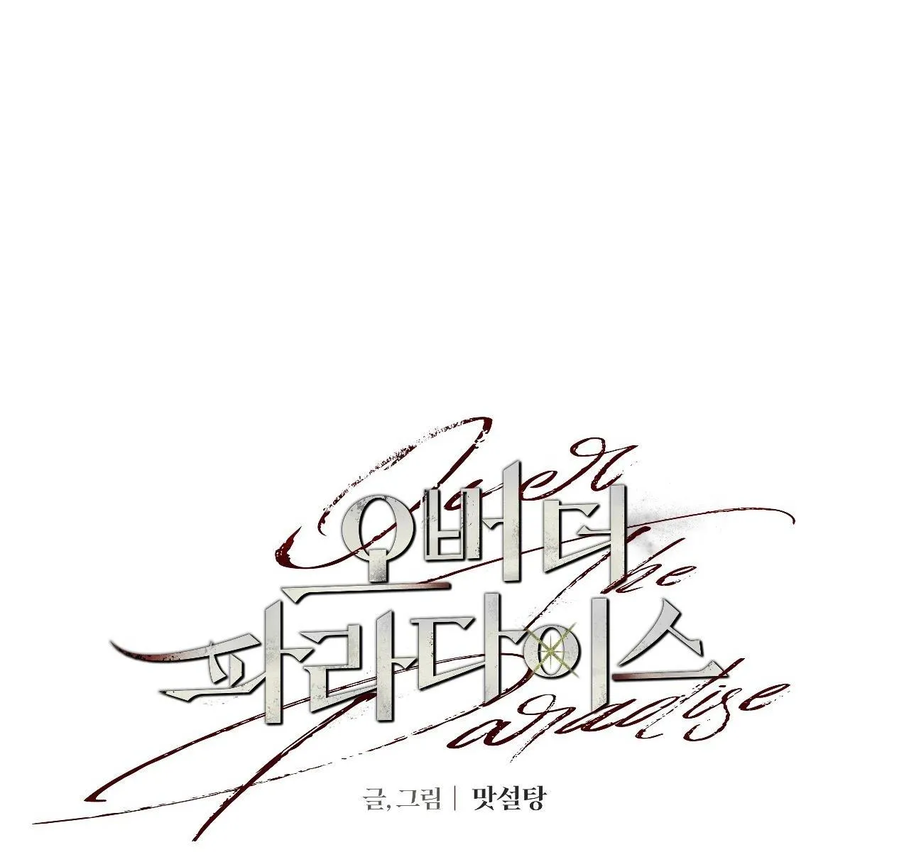 OVER THE PARADISE Chapter 17 Trang 15