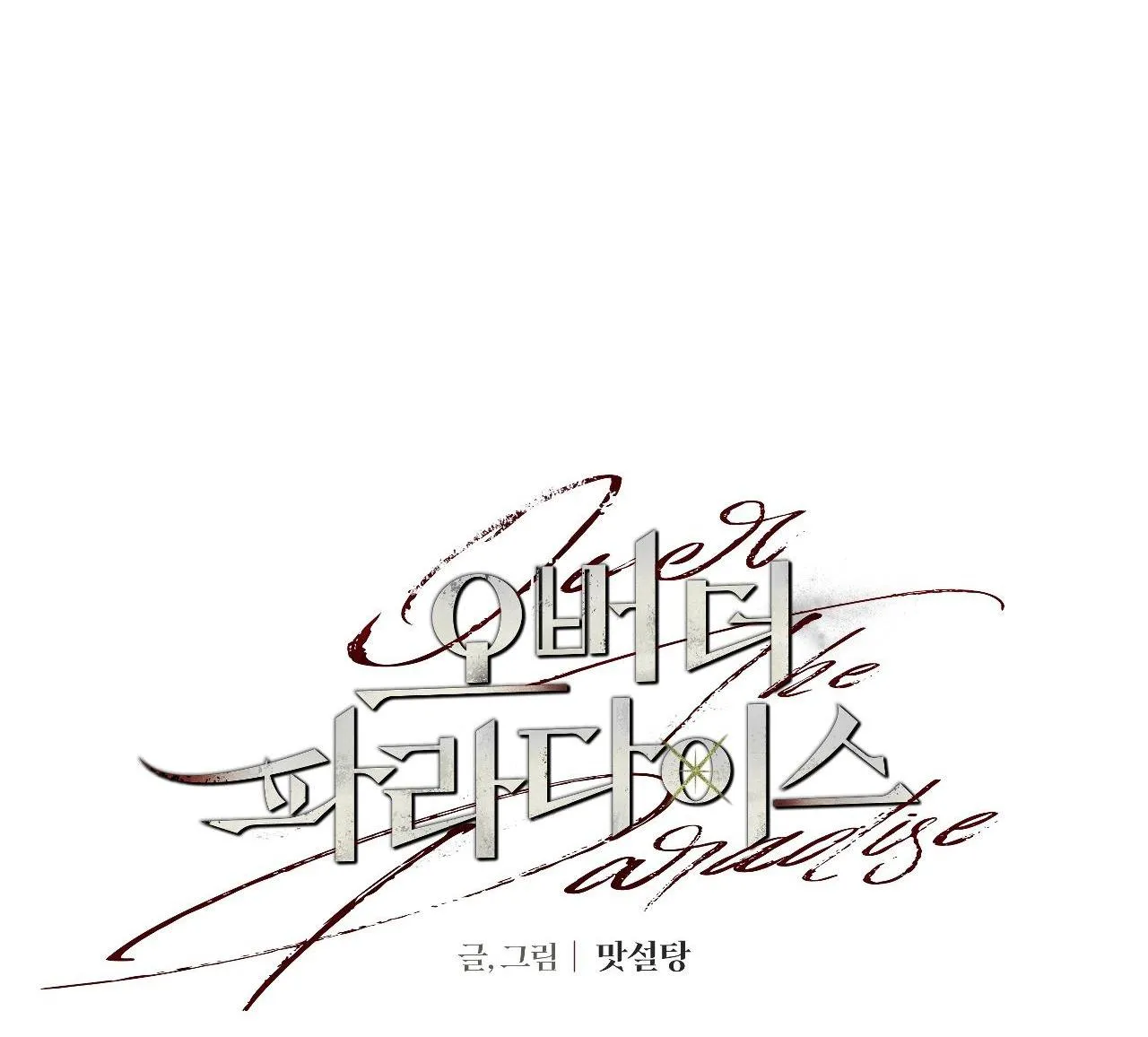 OVER THE PARADISE Chapter 18 Trang 8