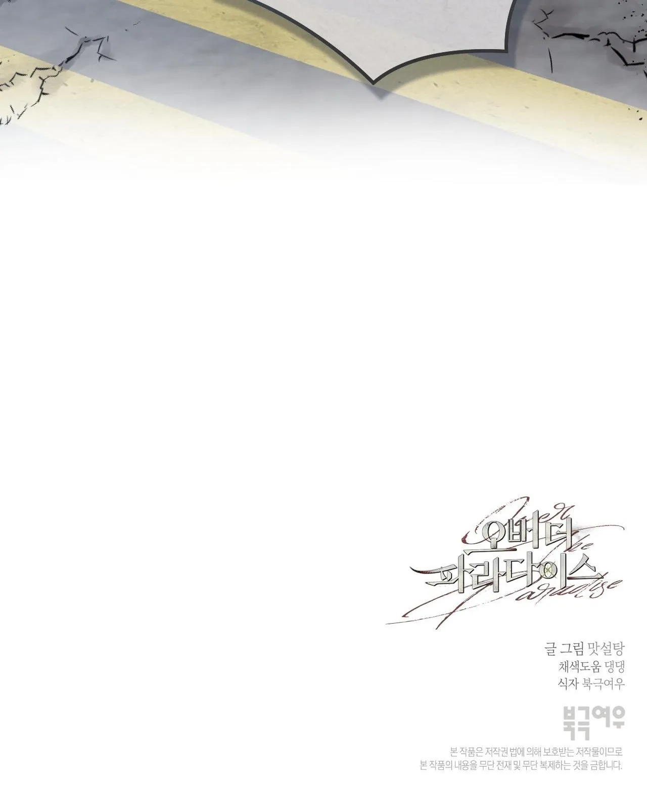 OVER THE PARADISE Chapter 18 Trang 72