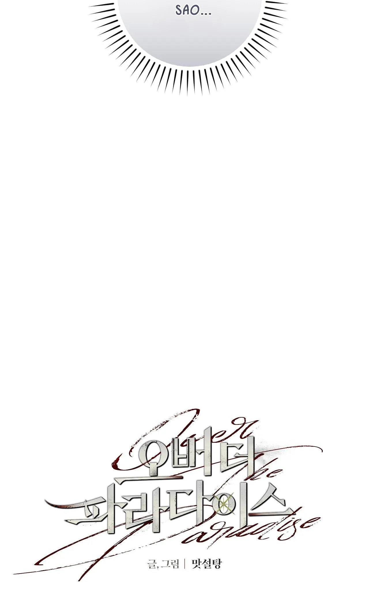 OVER THE PARADISE Chapter 20 Trang 6